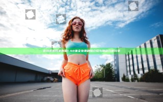 在线观看我是刑警1-40集全免费剧情介绍与角色分析分享