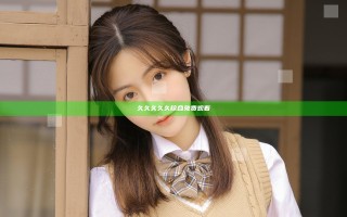 久久久久久综合免费观看