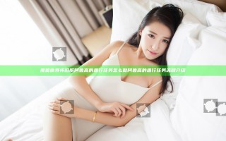 魔兽世界怀旧服阿鲁高的愚行任务怎么做 阿鲁高的愚行任务流程介绍