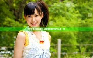 DNF黑风瞬步是什么 黑风瞬步作用及玩法一览