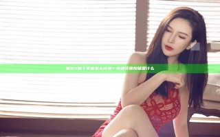 鬼泣5但丁拳套怎么切换？快速切换按键是什么