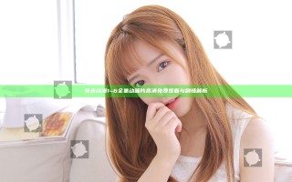 母亲动漫1~6全集动画片高清免费观看与剧情解析
