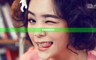 妈妈需要滋润