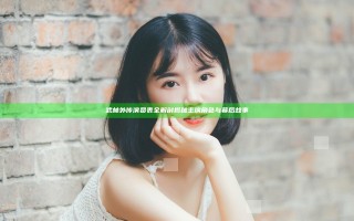 武林外传演员表全解剖揭秘主演角色与幕后故事