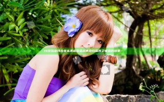19岁以色列少女从美返国参战 勇敢归国捍卫家园的故事