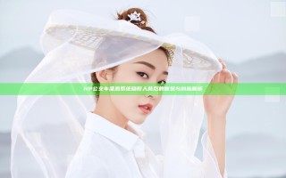 HP公交车灌溉系统隐形人背后的智慧与创新解析