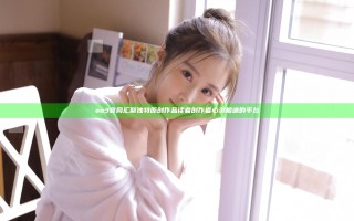 ao3官网汇聚独特原创作品 读者创作者心灵相通的平台