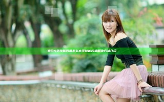 鬼泣5学技能闪退怎么办 学技能闪退解决方法介绍