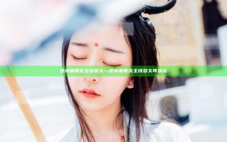 逆水寒做完主线多久—逆水寒做完主线多久可以玩