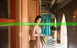 问道主线 渐入佳境-问道主线 渐入佳境怎么做