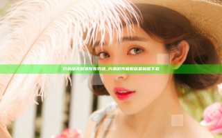 钓鱼胡克解锁所有钓场_钓鱼胡克破解版最新版下载