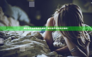 奥比岛手游和电脑互通吗？奥比岛手游可以交易吗？