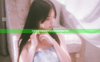 九十六号公路边境怎么过 过边境有哪些方法