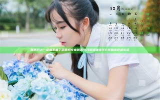 腿再开大一点就不痛了正常吗 专家解答与日常保健技巧分享助您舒适生活