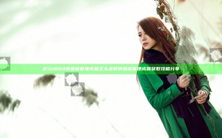 纪元1800供应链管理成就怎么获取 供应链管理成就获取攻略分享