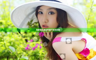 光根电影理论片国产在线观看