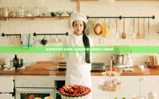 龙珠超宇宙2全解锁-龙珠超宇宙2攻略全人物解锁